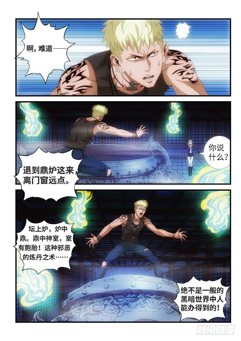 69.森罗（13）0
