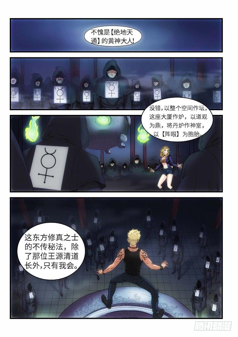 69.森罗（13）1