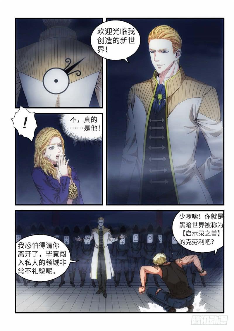 69.森罗（13）2