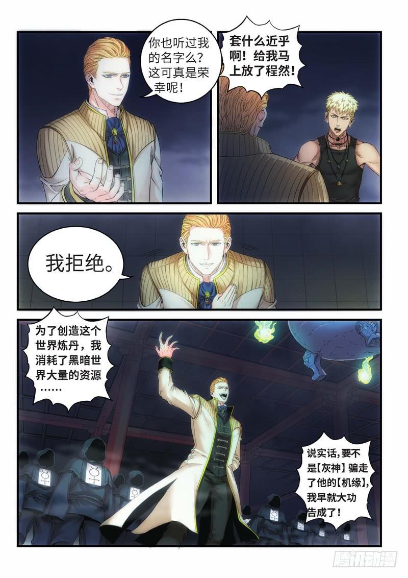 69.森罗（13）3