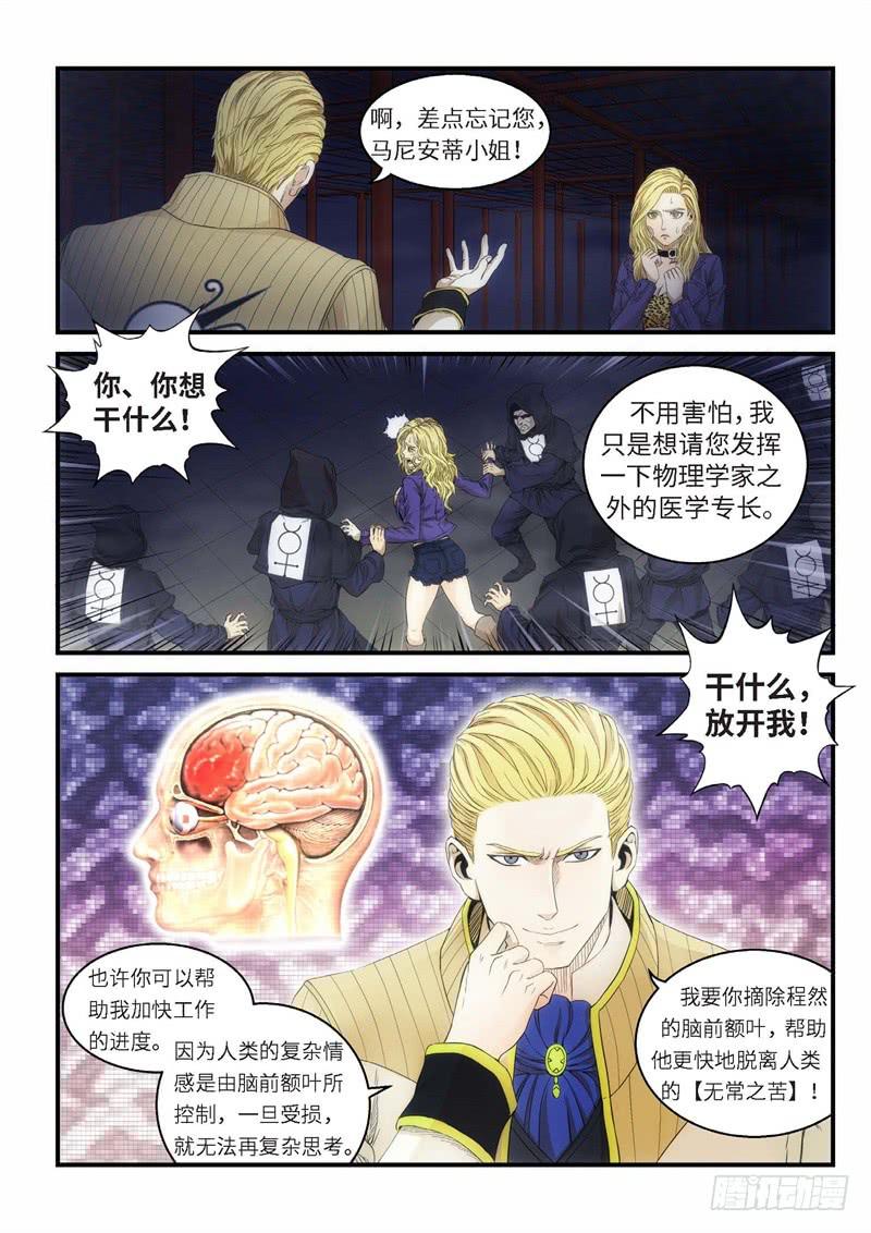 69.森罗（13）4