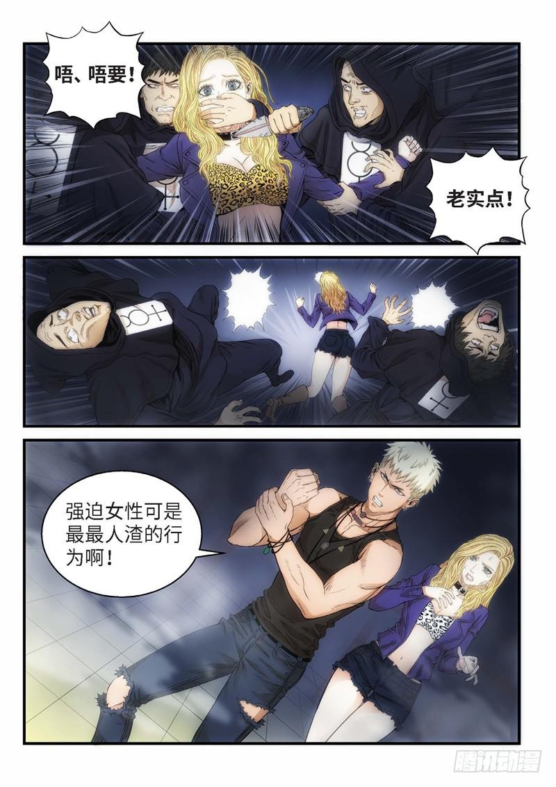 69.森罗（13）5