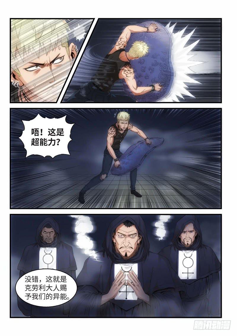 69.森罗（13）7