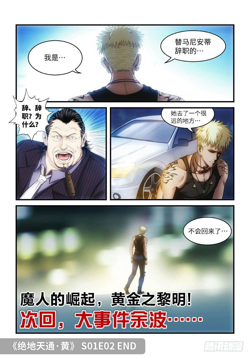 74.森罗（18）10
