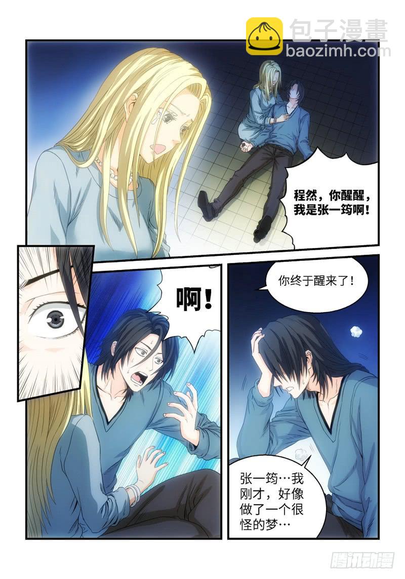 74.森罗（18）2