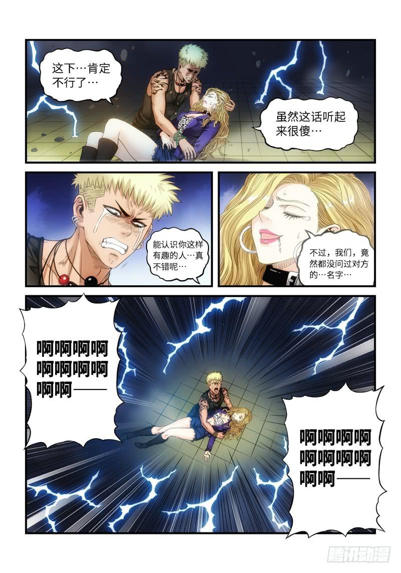 74.森罗（18）8