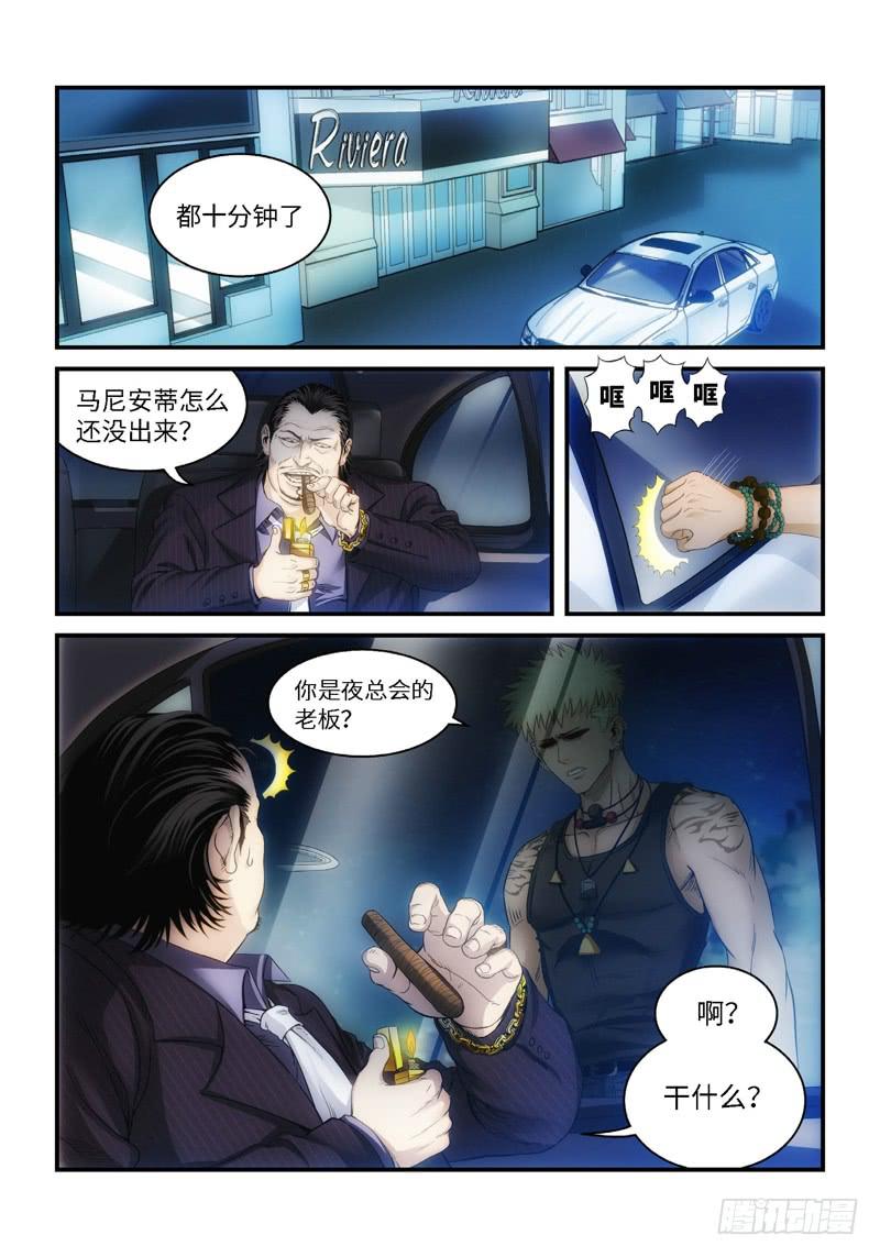 74.森罗（18）9
