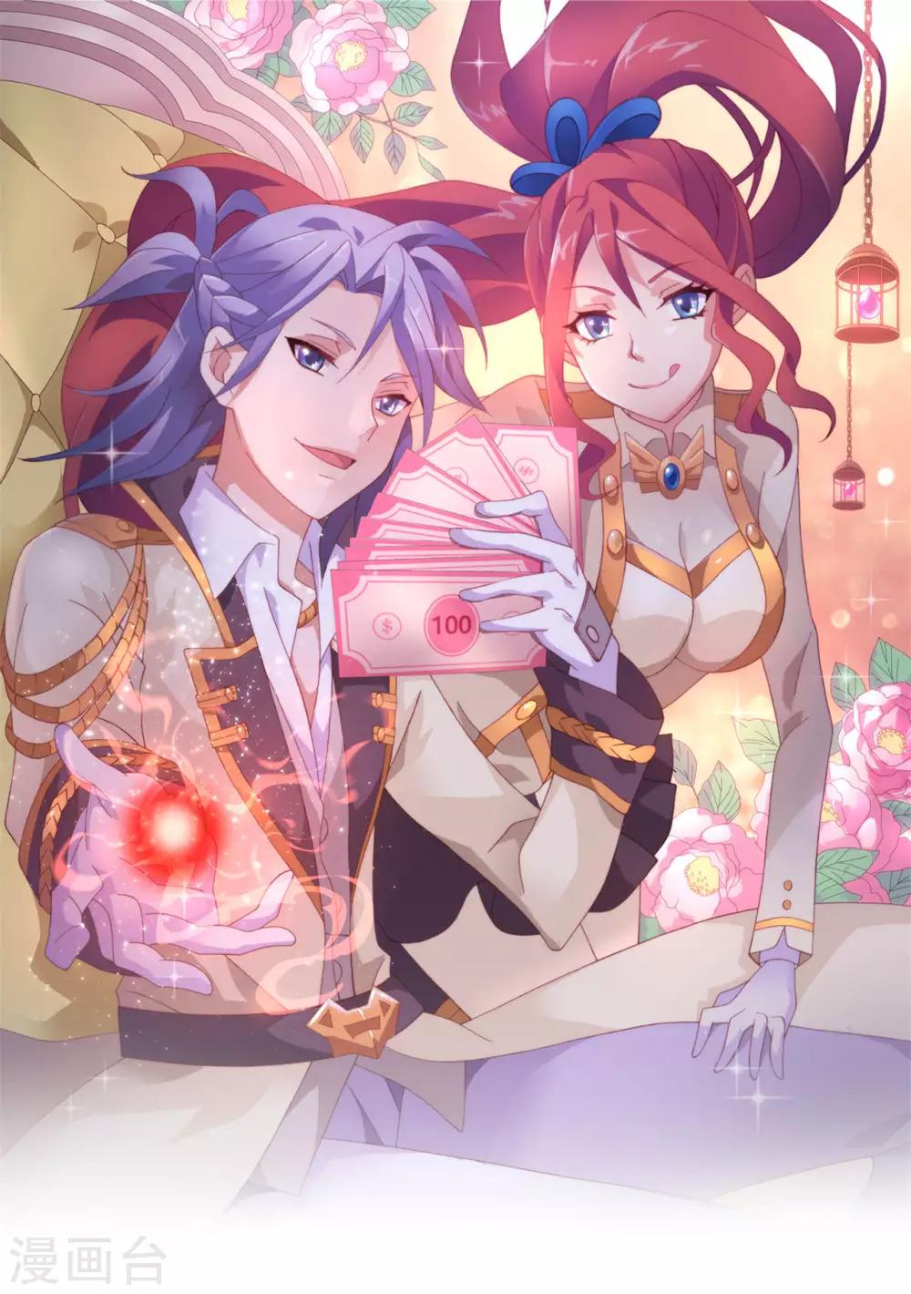第1话 我被爹坑了！0