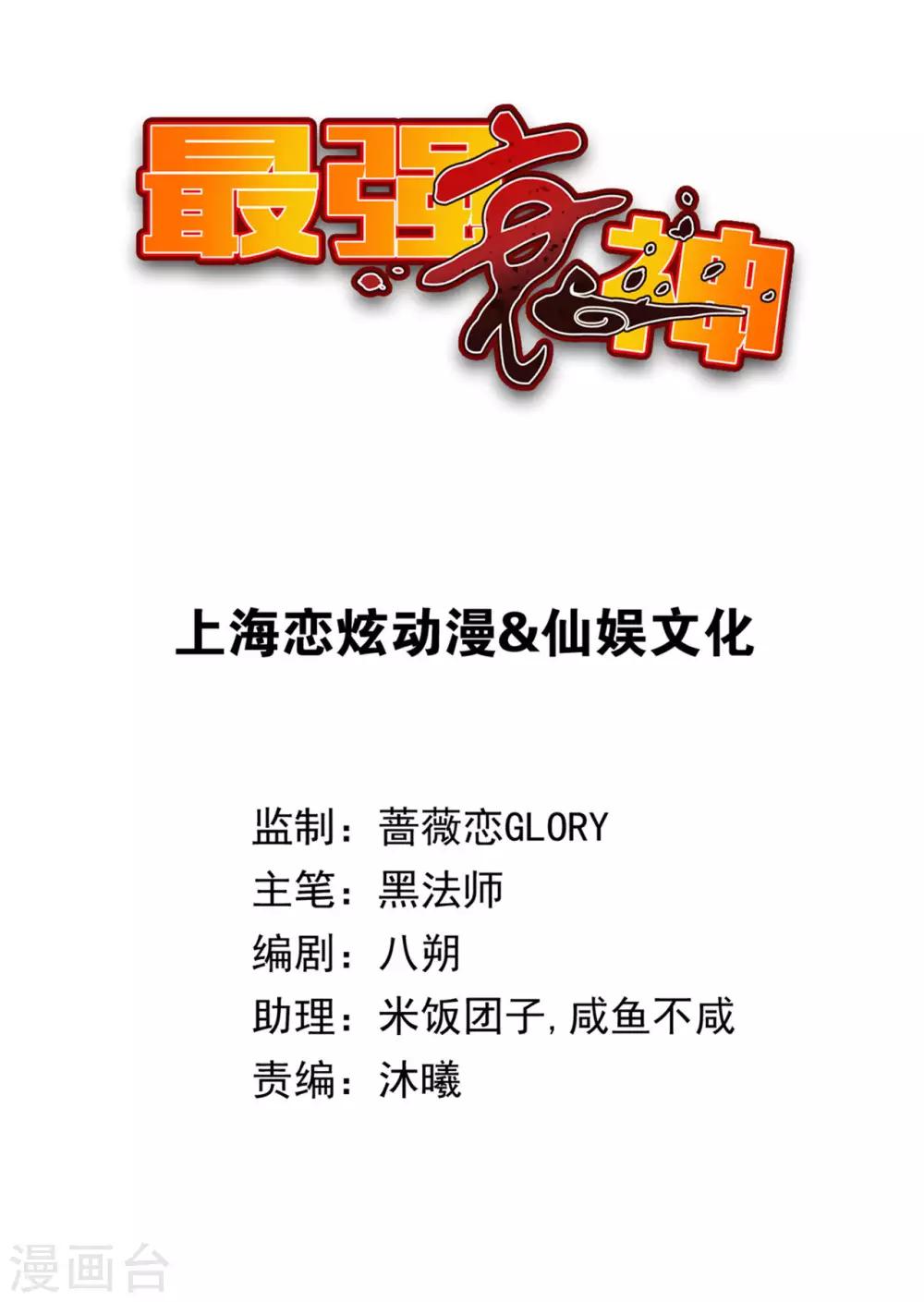 第1话 我被爹坑了！1