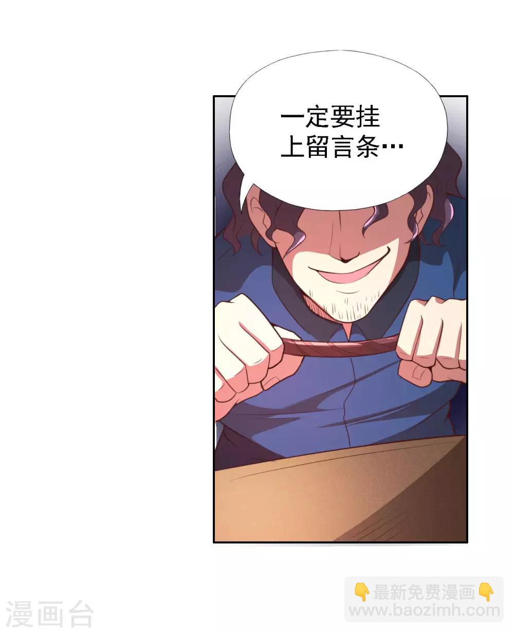 第1话 我被爹坑了！14