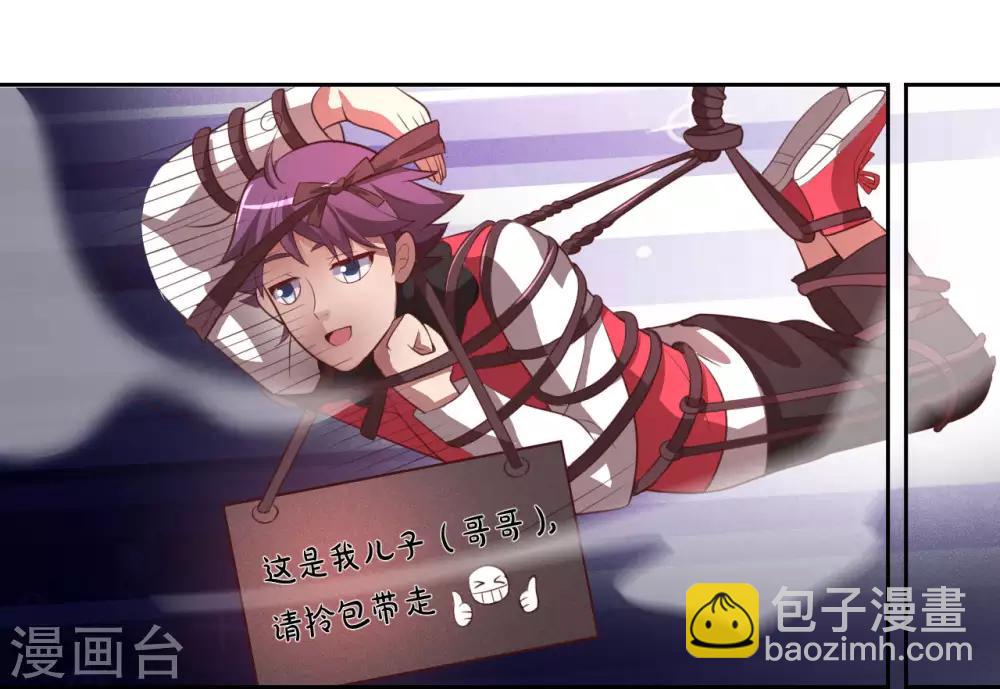 第1话 我被爹坑了！15
