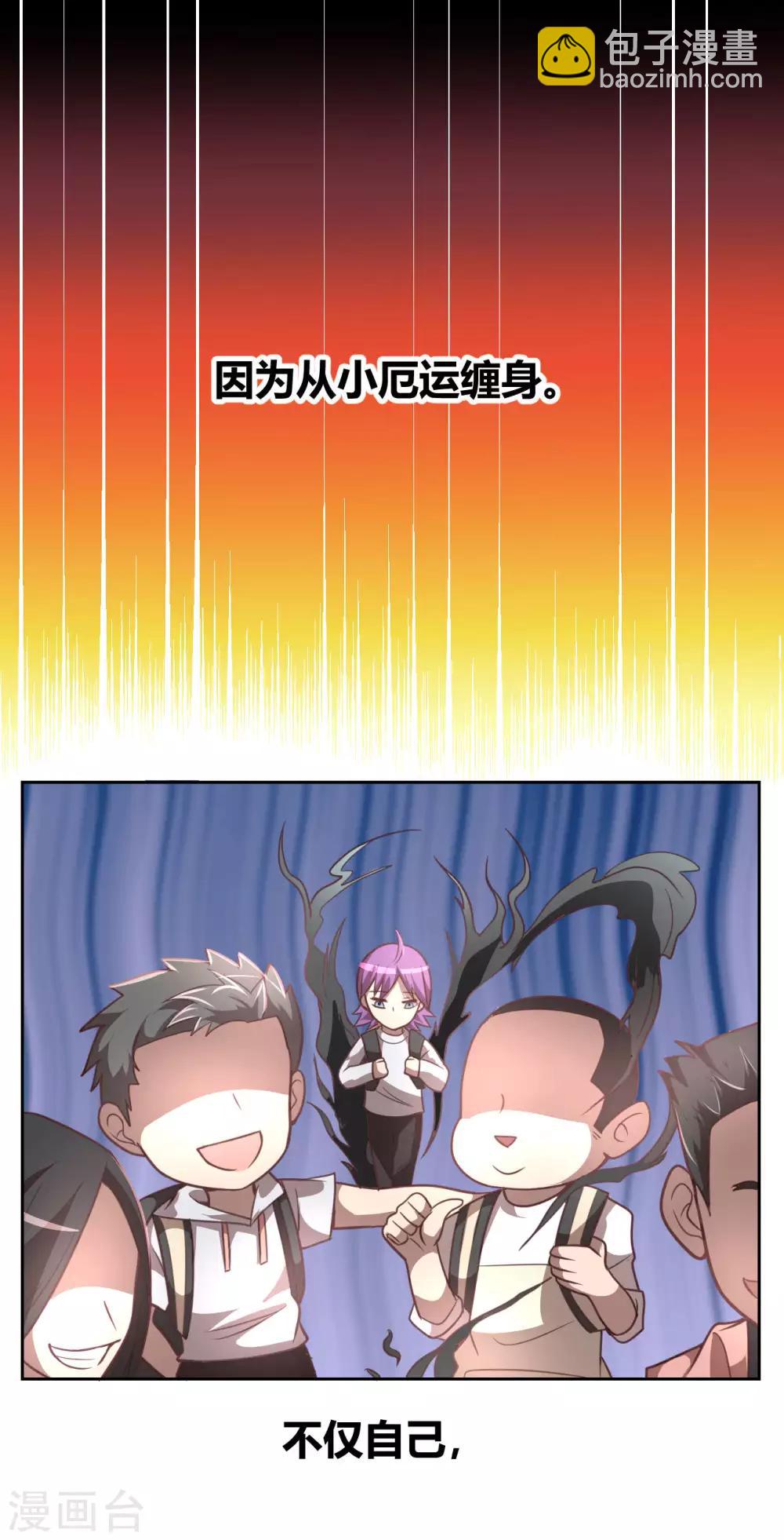 第1话 我被爹坑了！18