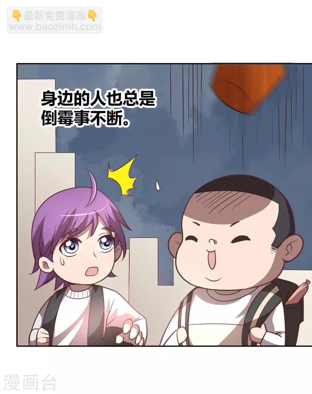 第1话 我被爹坑了！20