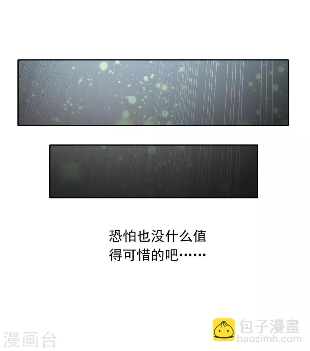 第1话 我被爹坑了！23