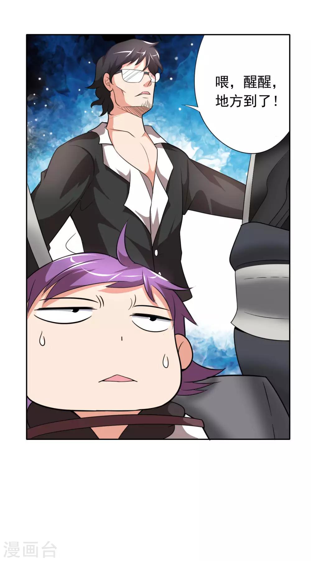 第1话 我被爹坑了！25