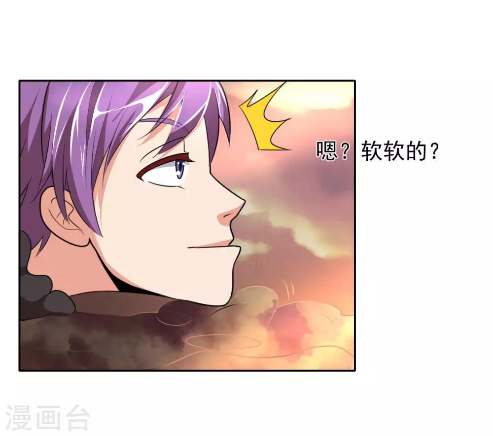 第1话 我被爹坑了！27