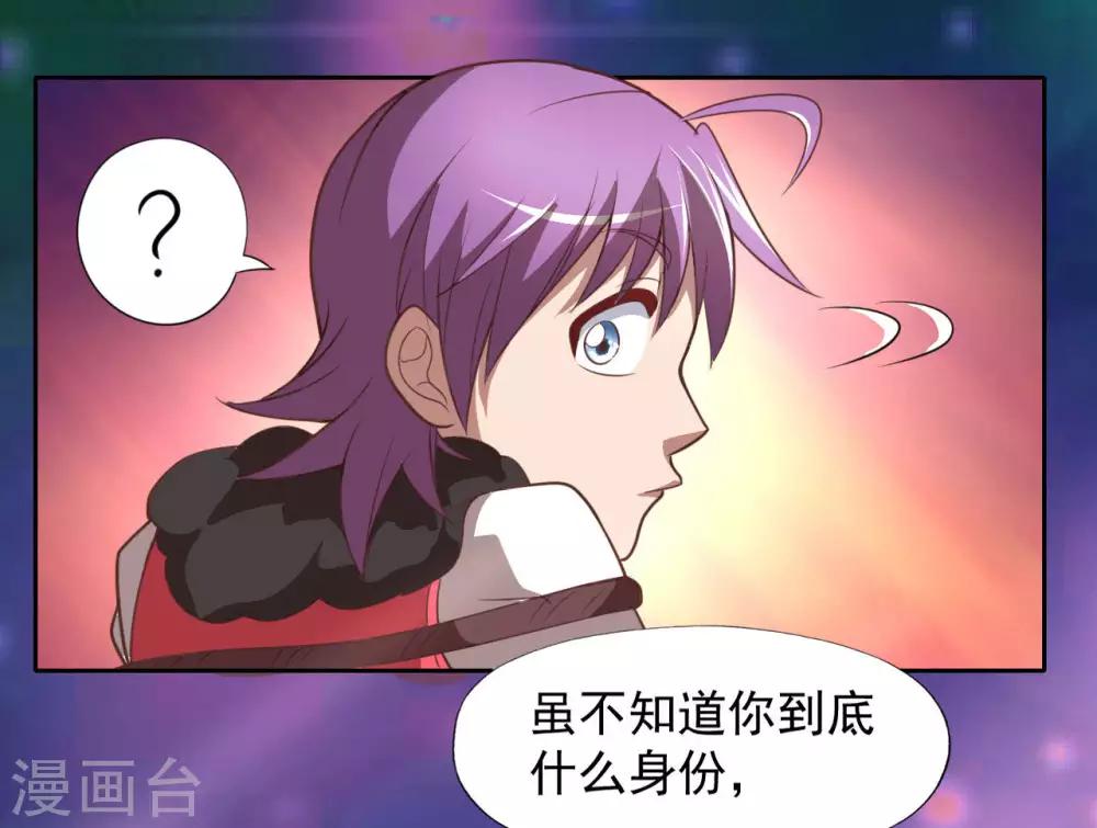 第1话 我被爹坑了！31