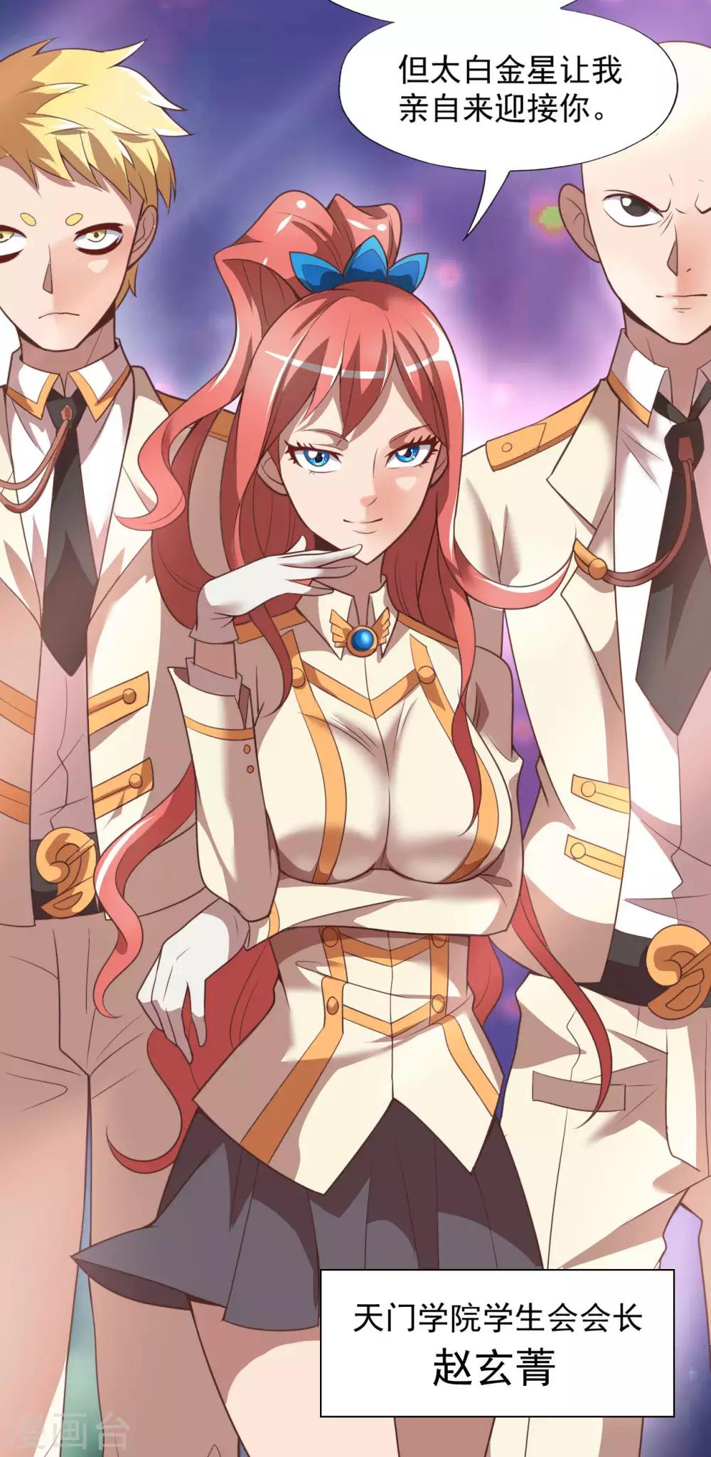 第1话 我被爹坑了！32