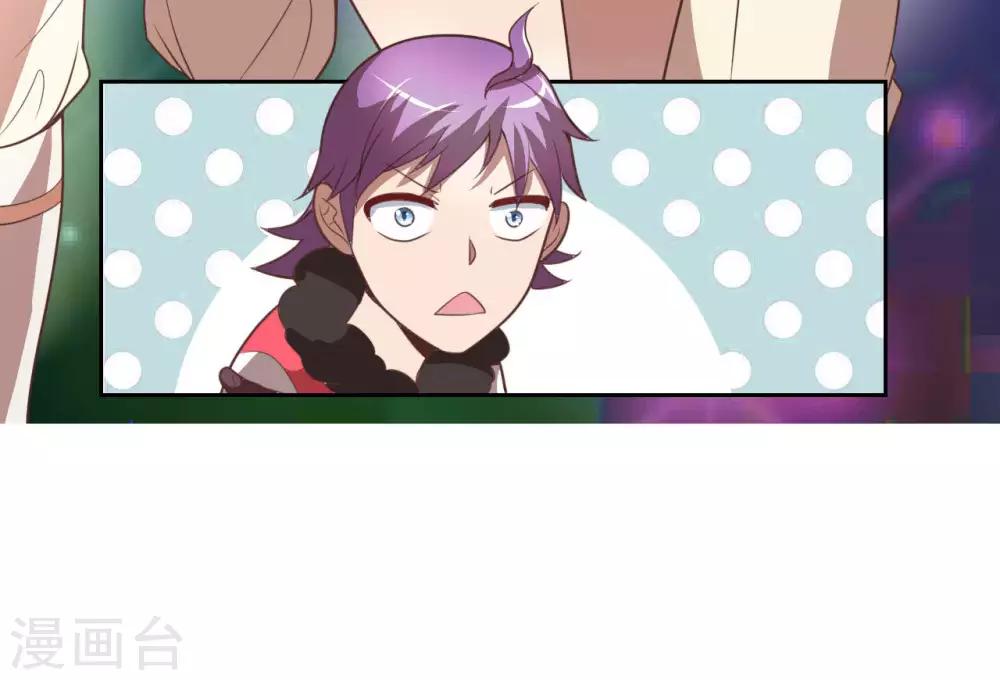 第1话 我被爹坑了！33