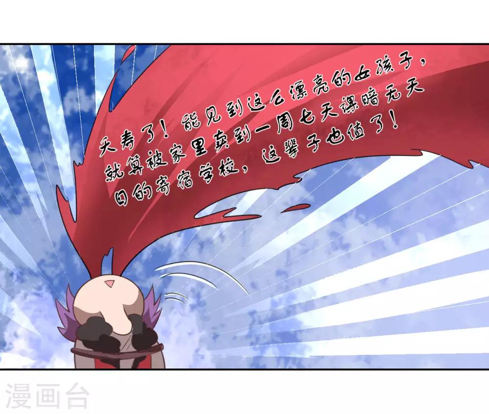 第1话 我被爹坑了！34