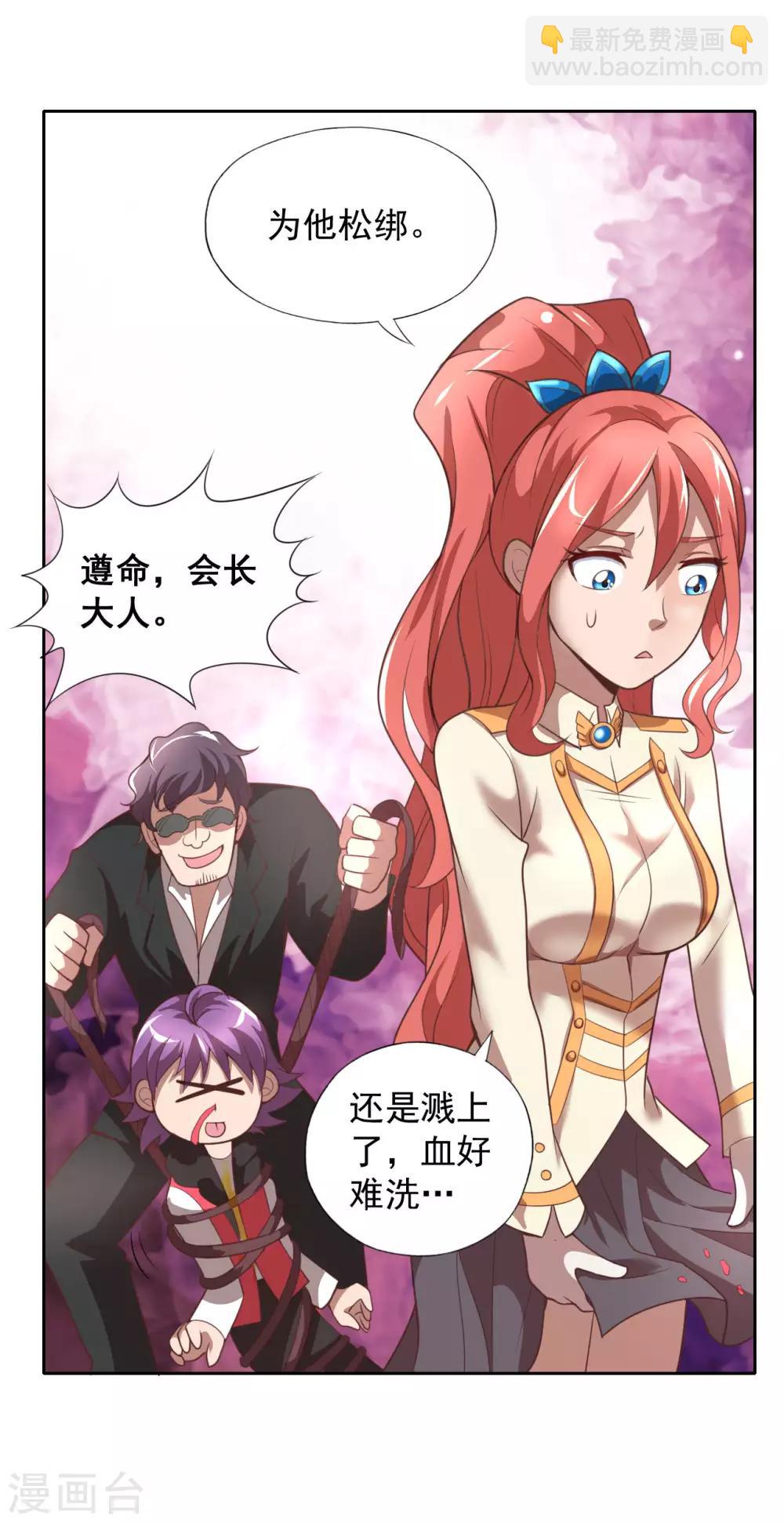 第1话 我被爹坑了！36