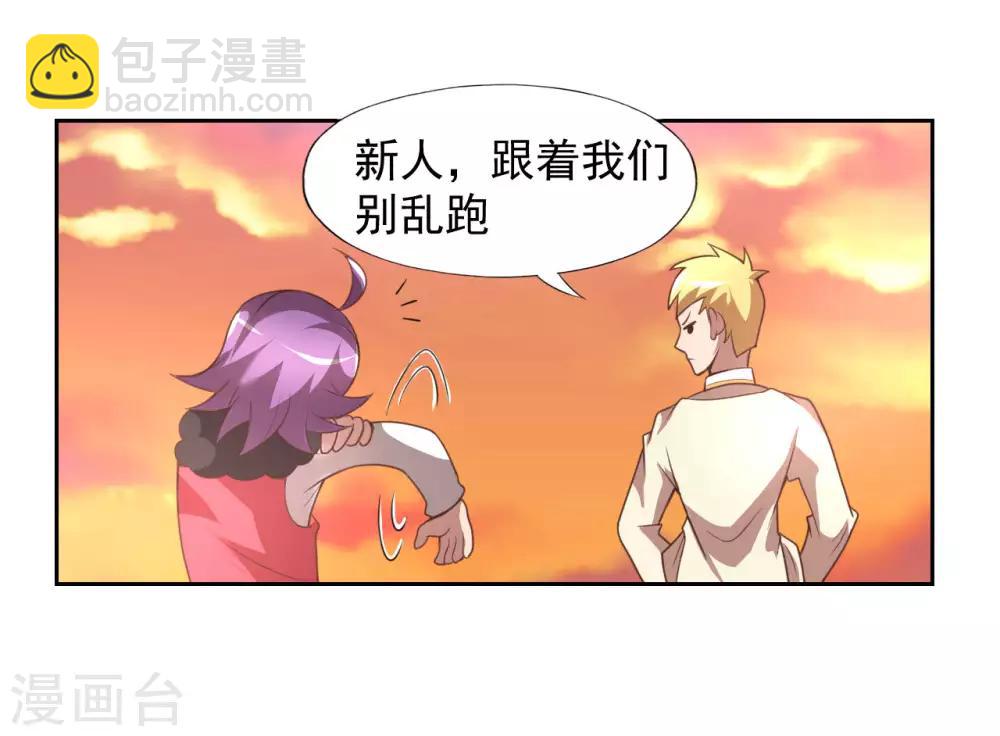 第1话 我被爹坑了！38