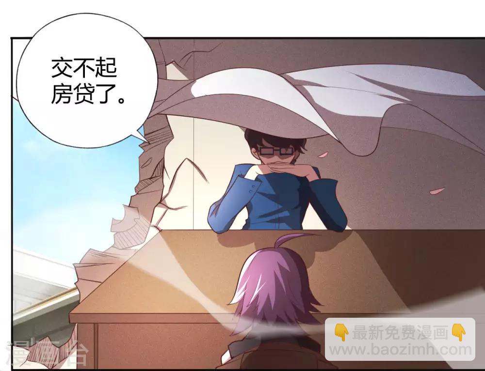 第1话 我被爹坑了！4