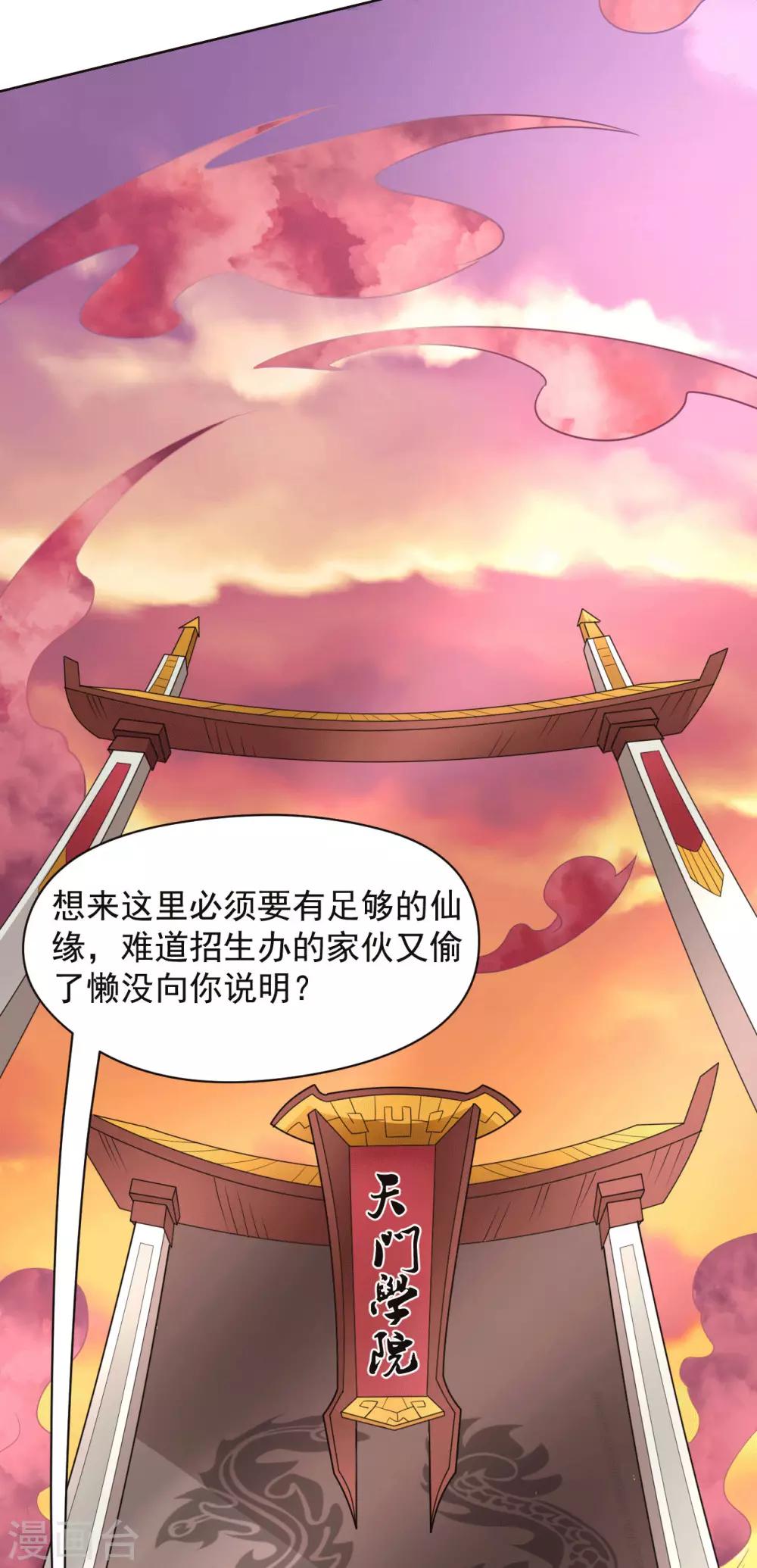 第1话 我被爹坑了！41