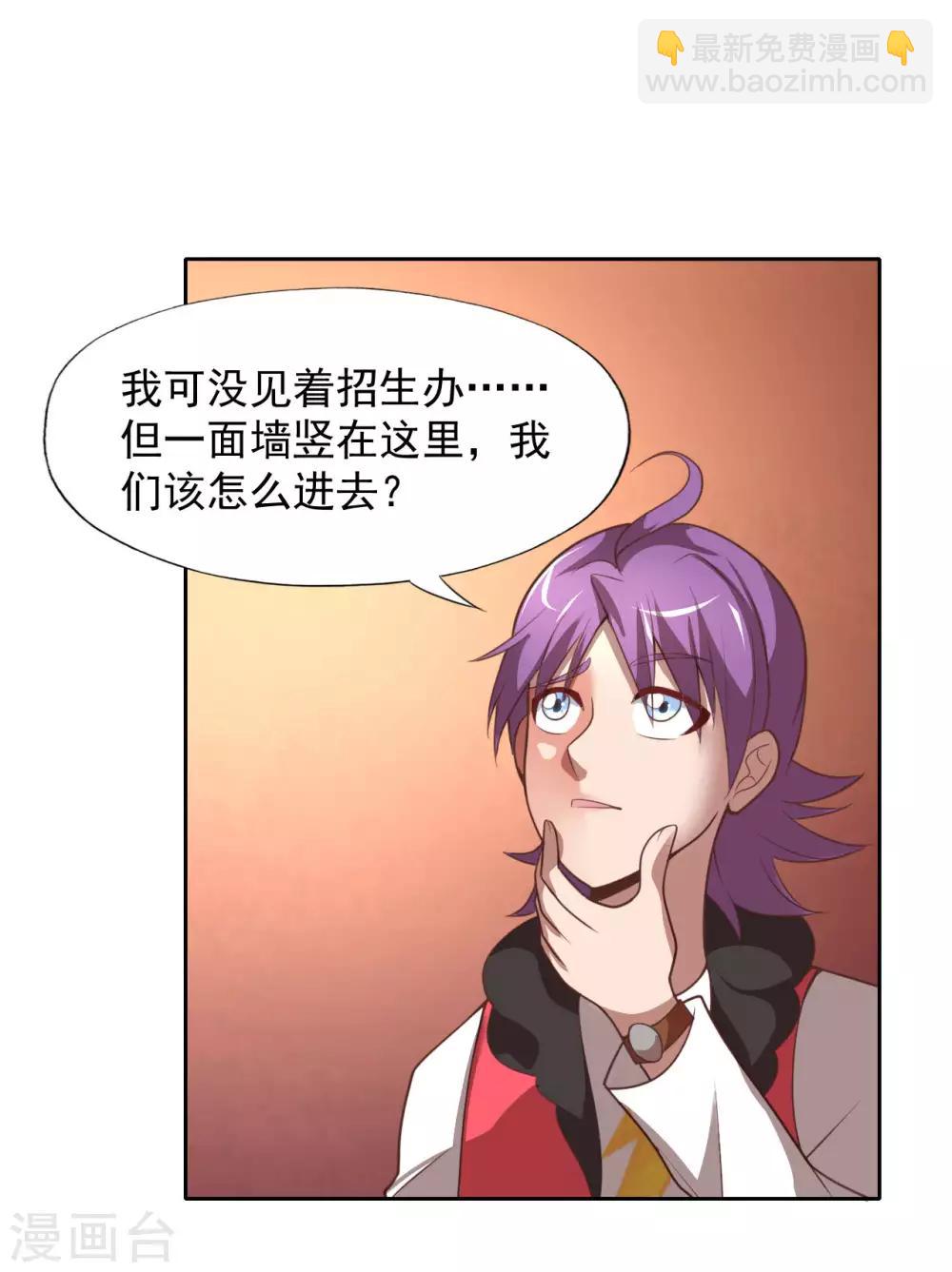 第1话 我被爹坑了！43