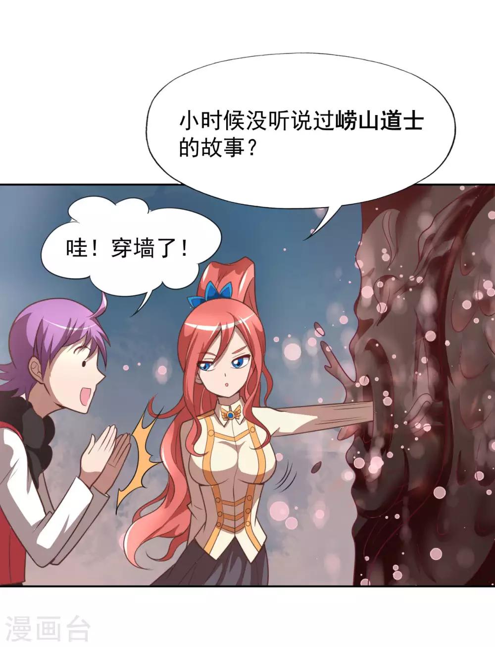 第1话 我被爹坑了！44
