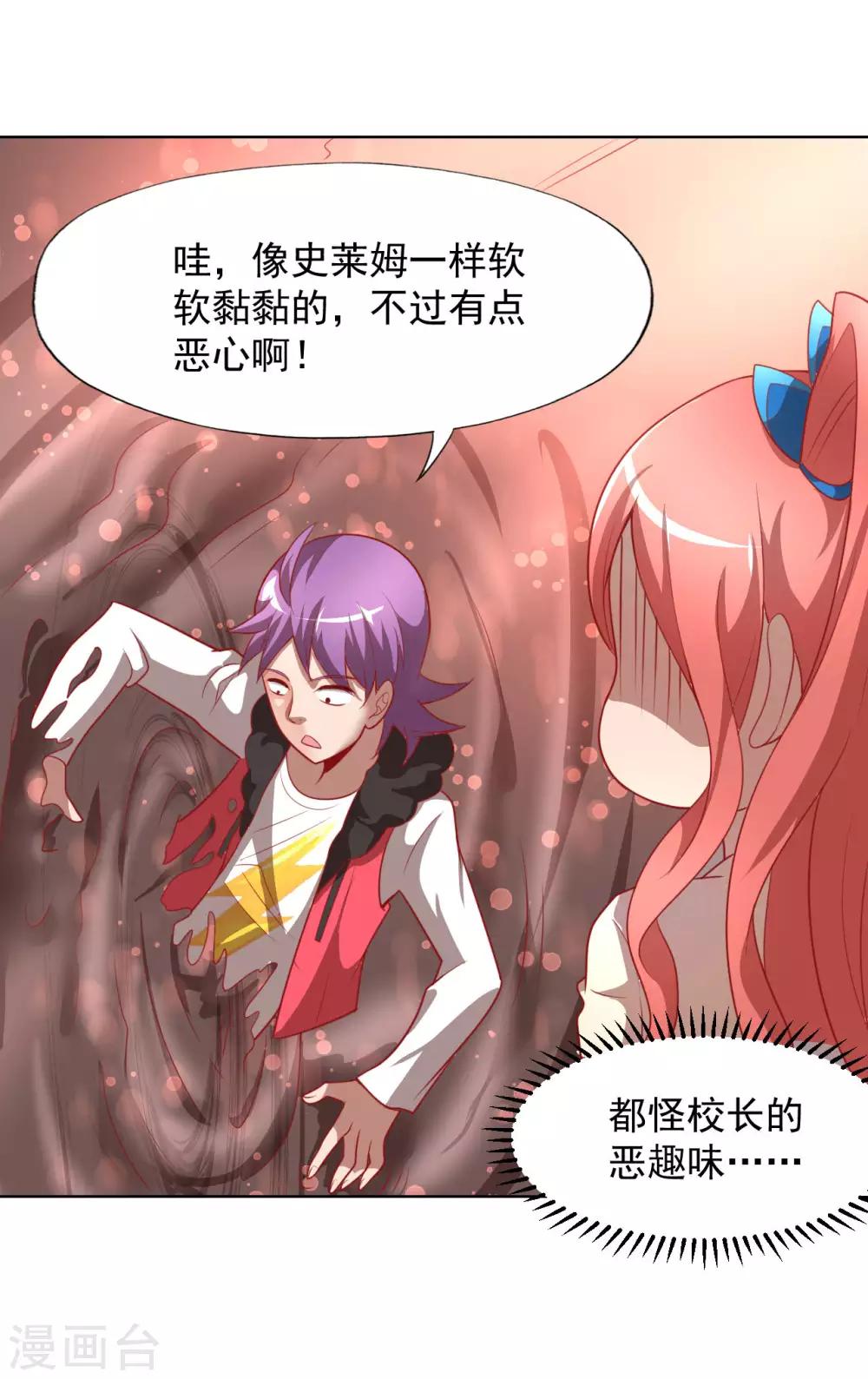 第1话 我被爹坑了！45