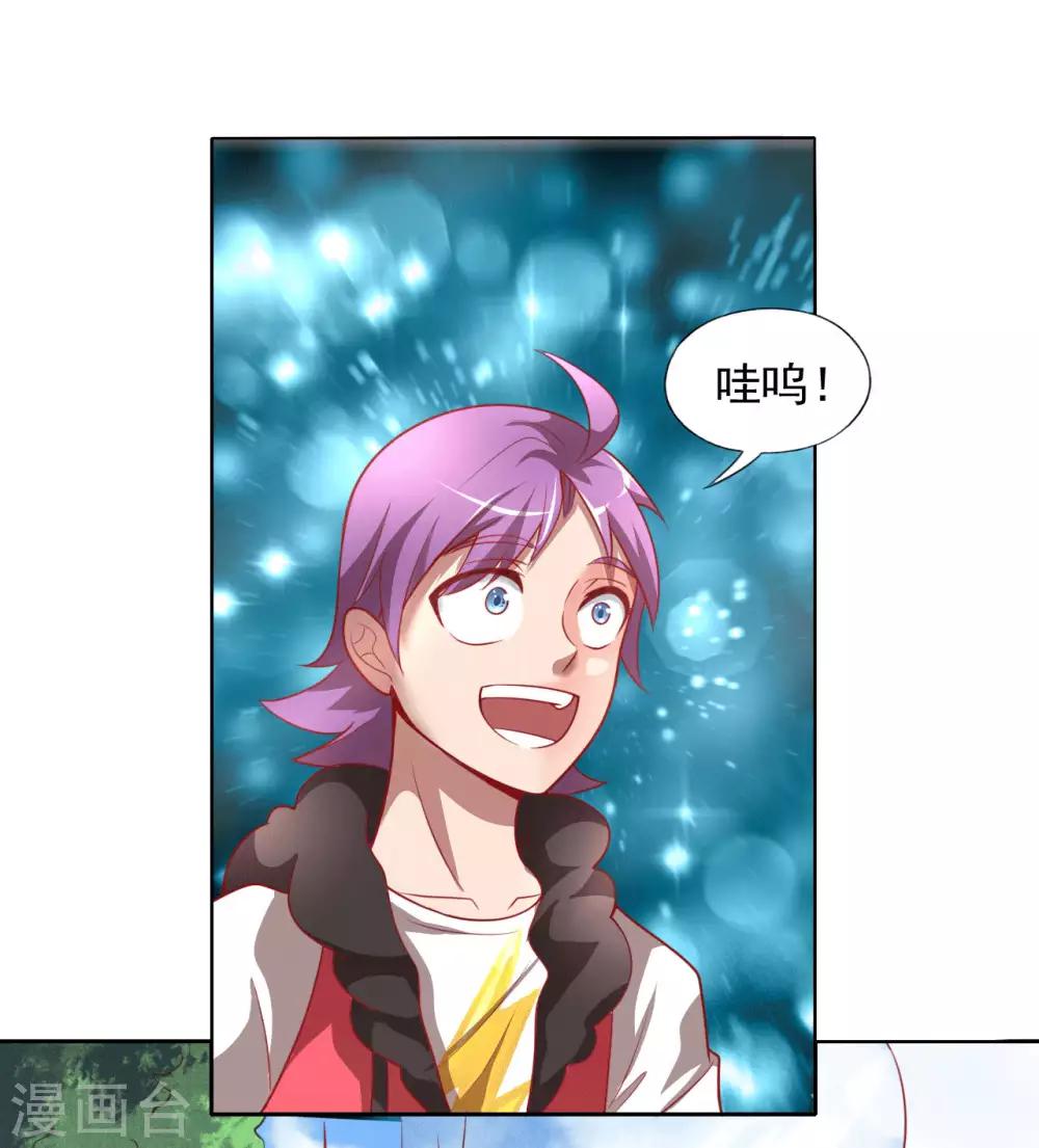 第1话 我被爹坑了！46