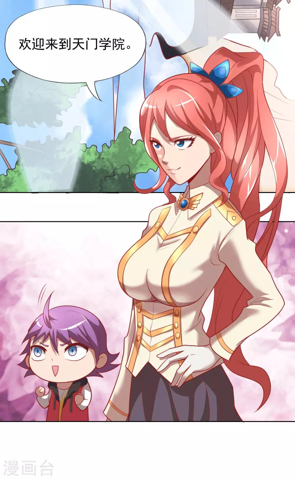 第1话 我被爹坑了！48