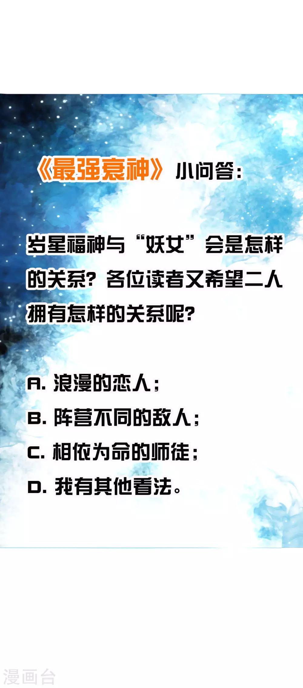 第1话 我被爹坑了！58