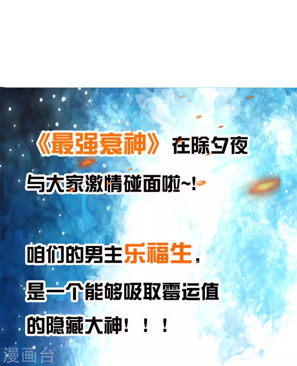 第1话 我被爹坑了！59