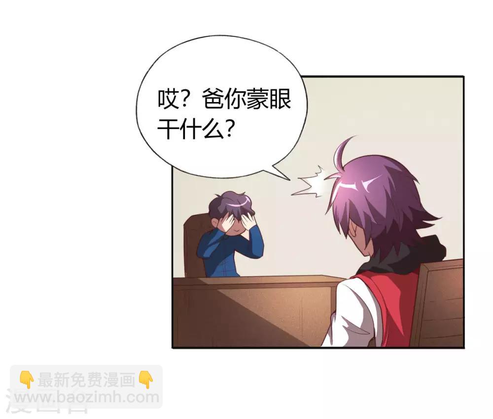 第1话 我被爹坑了！9