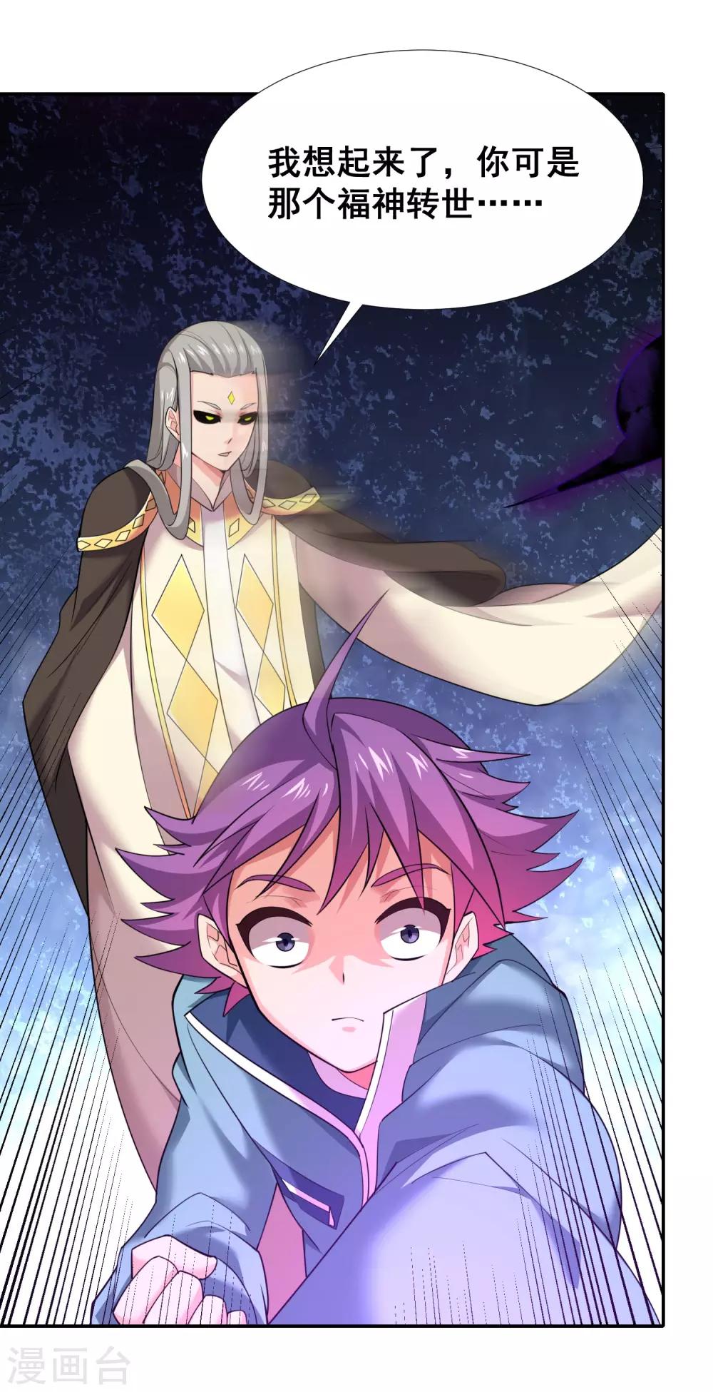 第36话 绝不原谅欺负女生的家伙！12