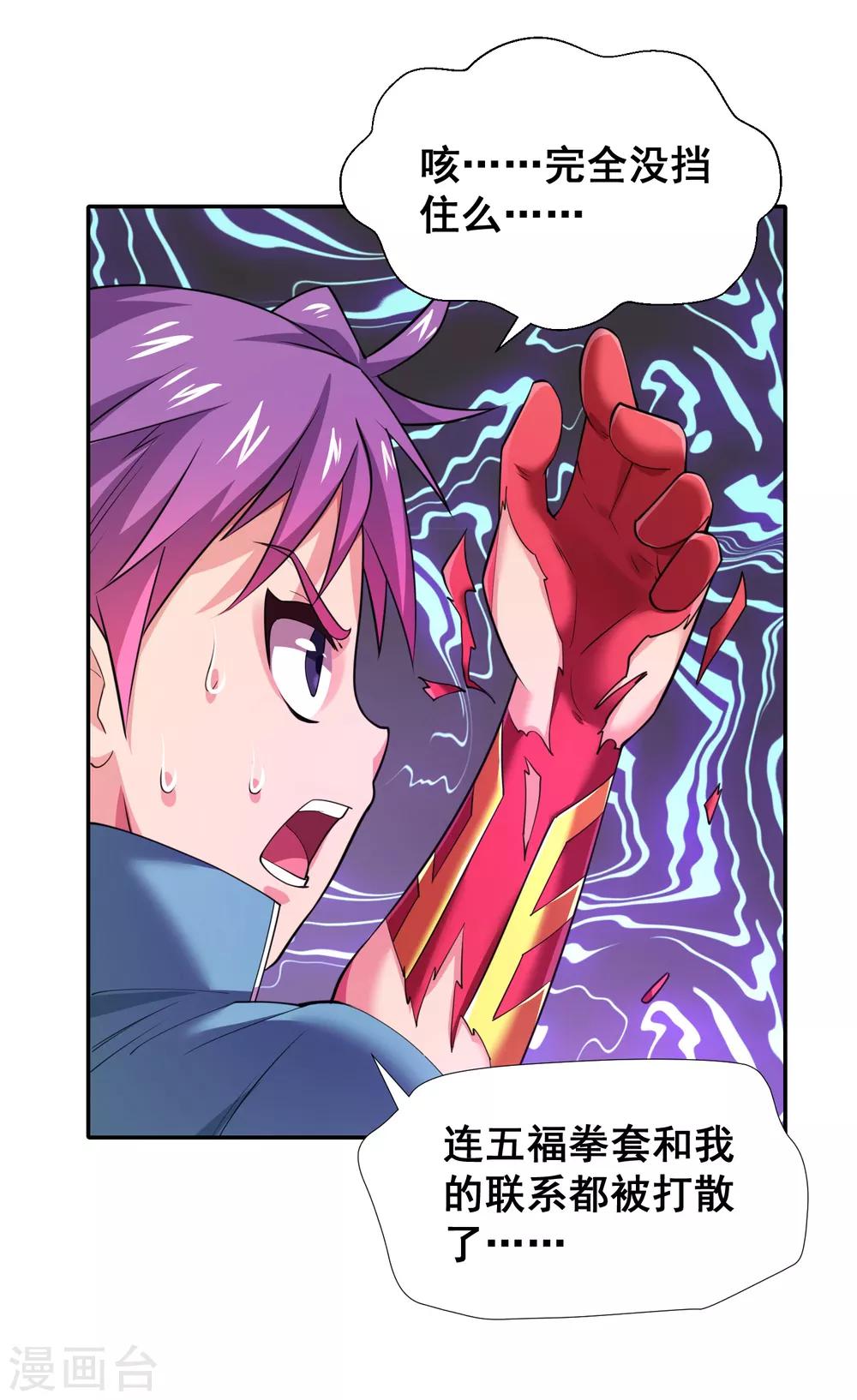 第36话 绝不原谅欺负女生的家伙！22