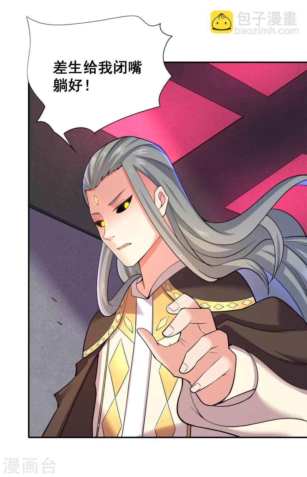 第36话 绝不原谅欺负女生的家伙！3