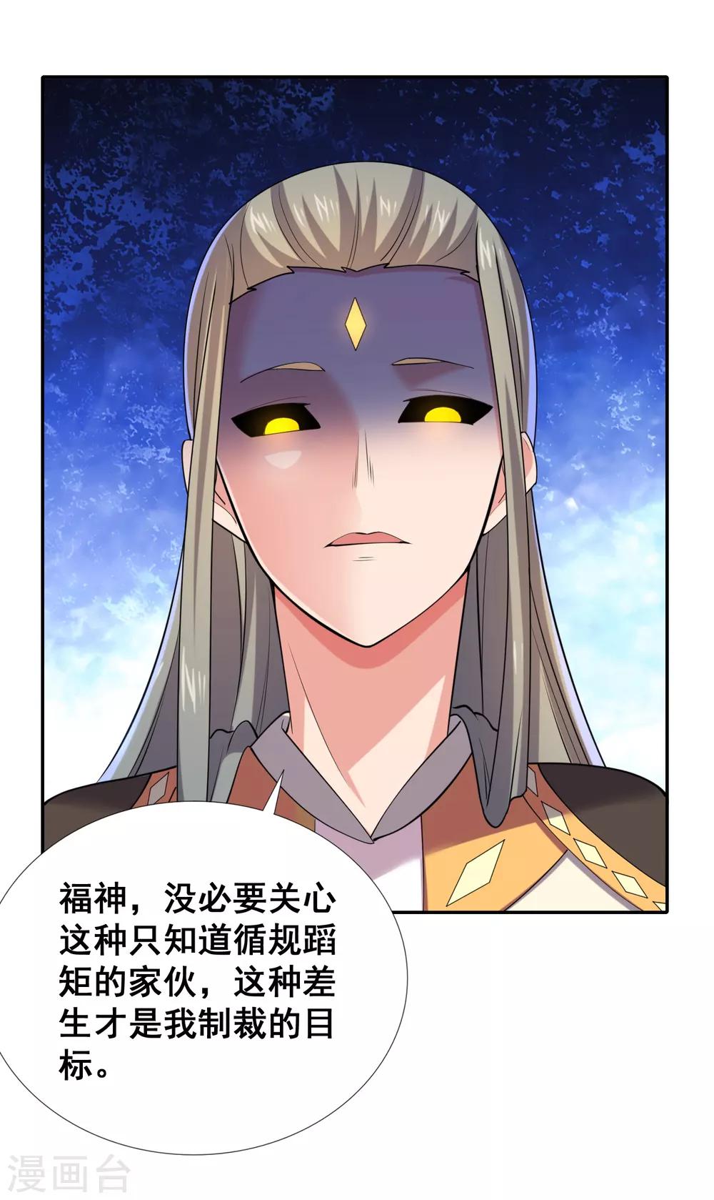 第36话 绝不原谅欺负女生的家伙！7