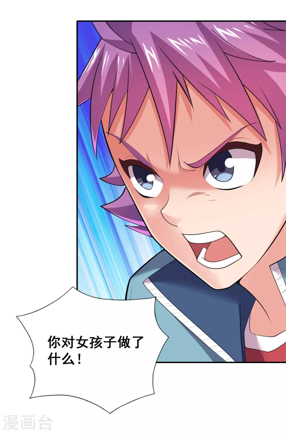 第36话 绝不原谅欺负女生的家伙！8