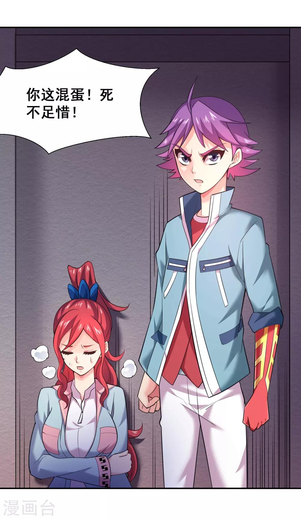 第36话 绝不原谅欺负女生的家伙！9