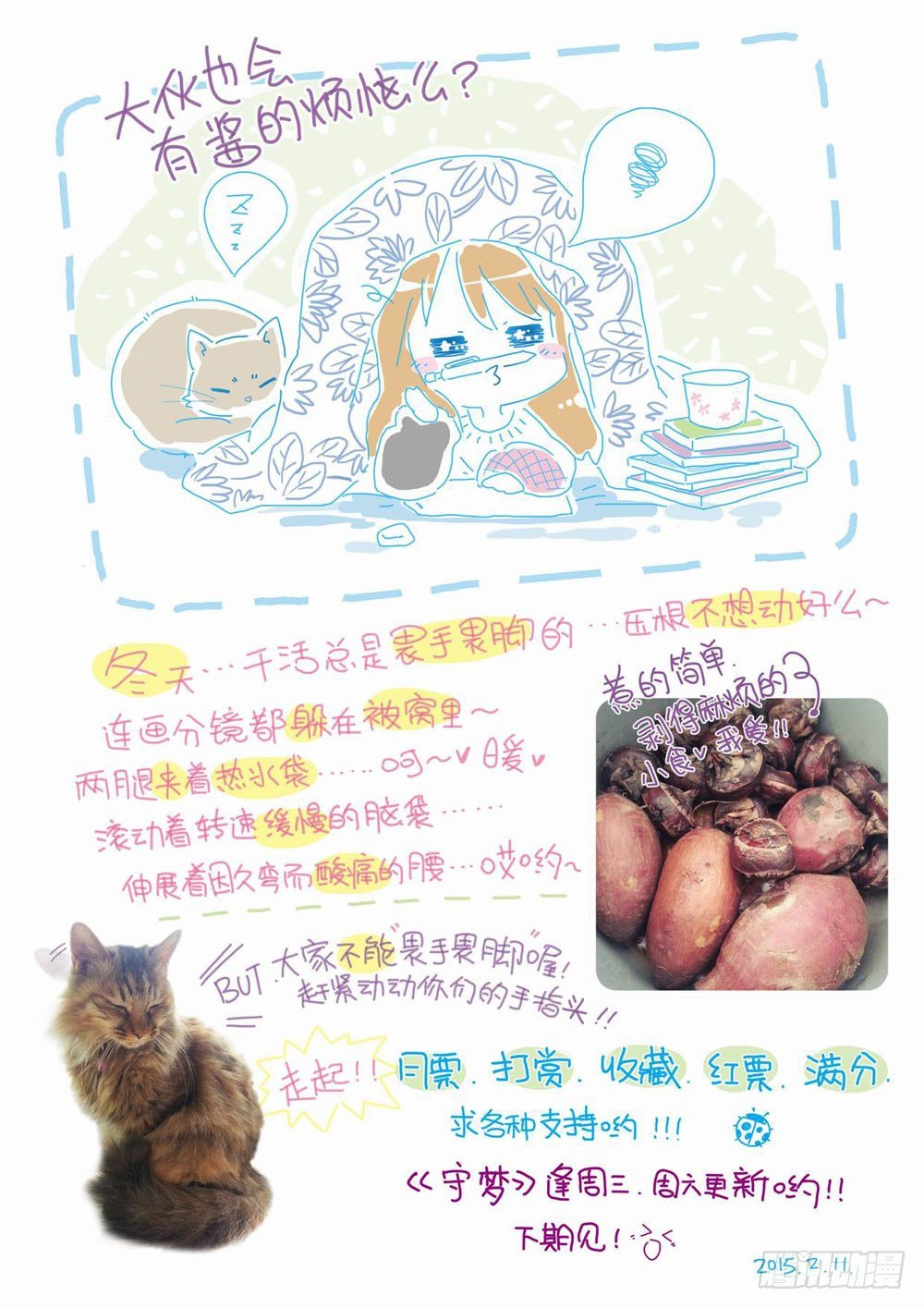 第三章：耶！！终于能去人间了（上）12