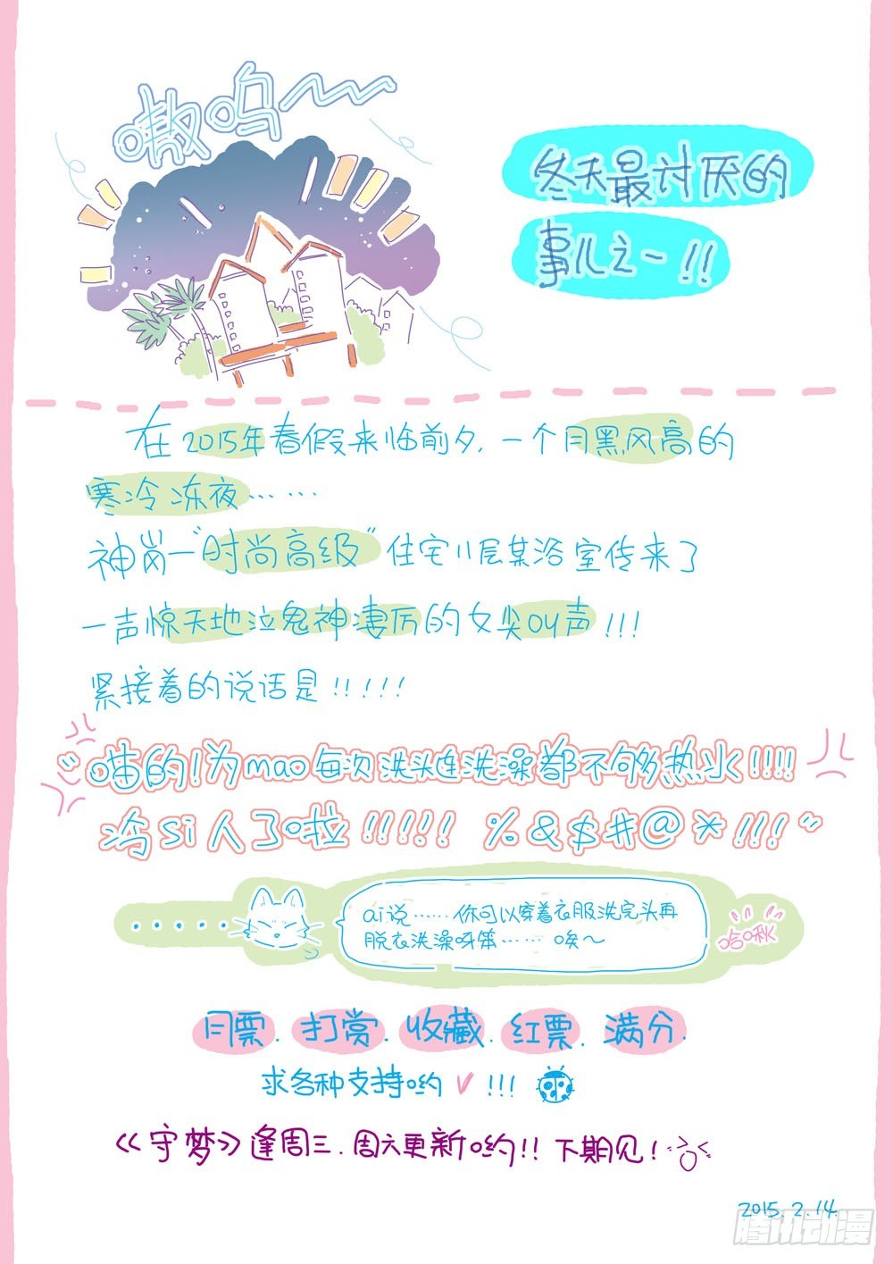 第四章：耶！！终于能去人间了（下）11