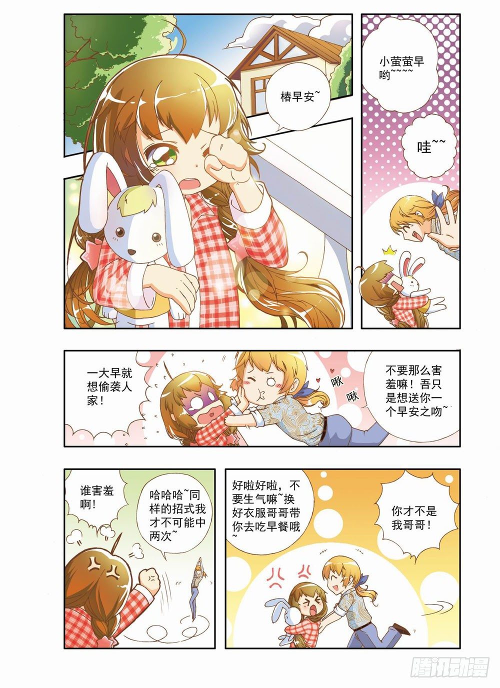 第五章：永远开不了的花！（上）1
