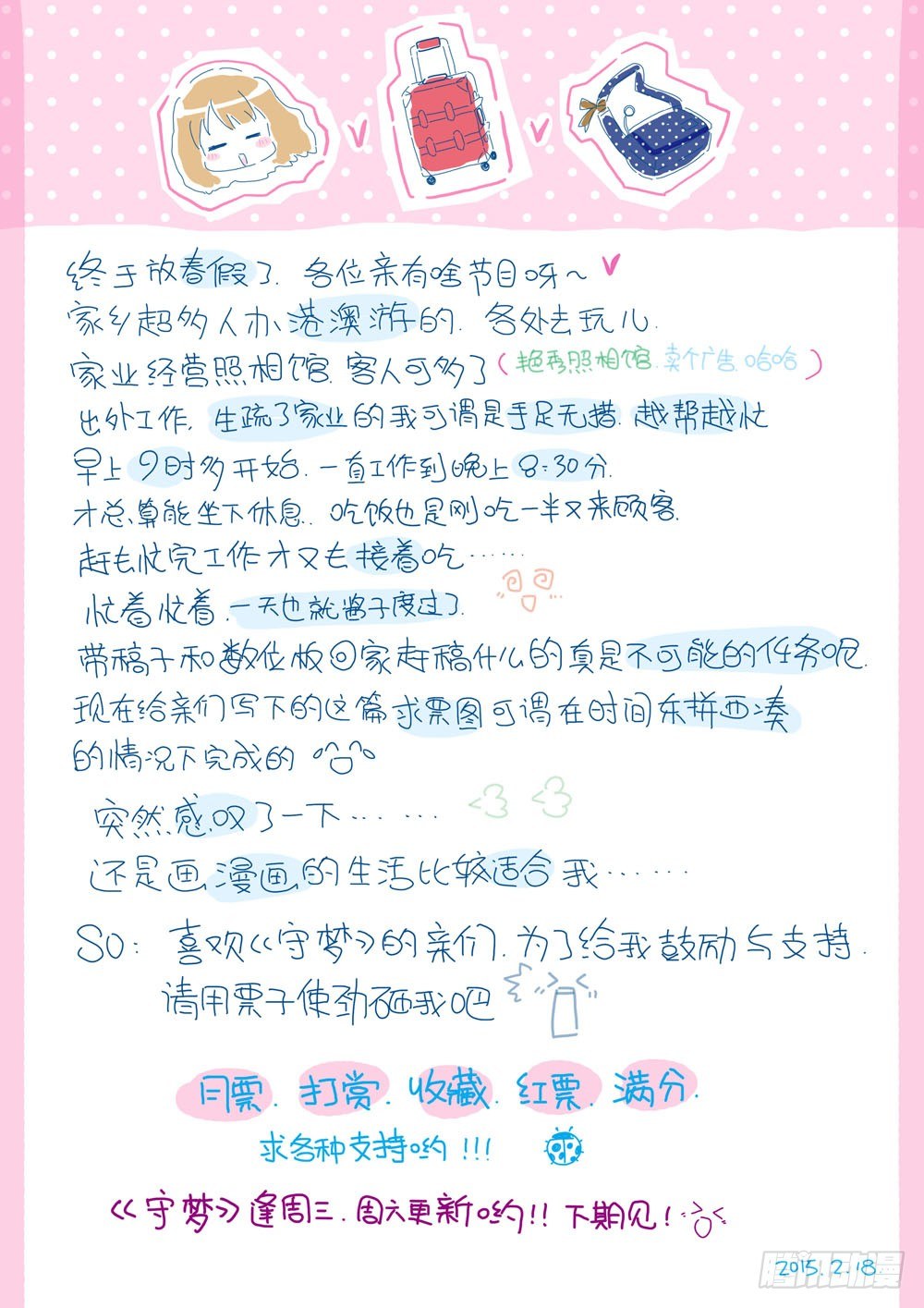 第五章：永远开不了的花！（上）12
