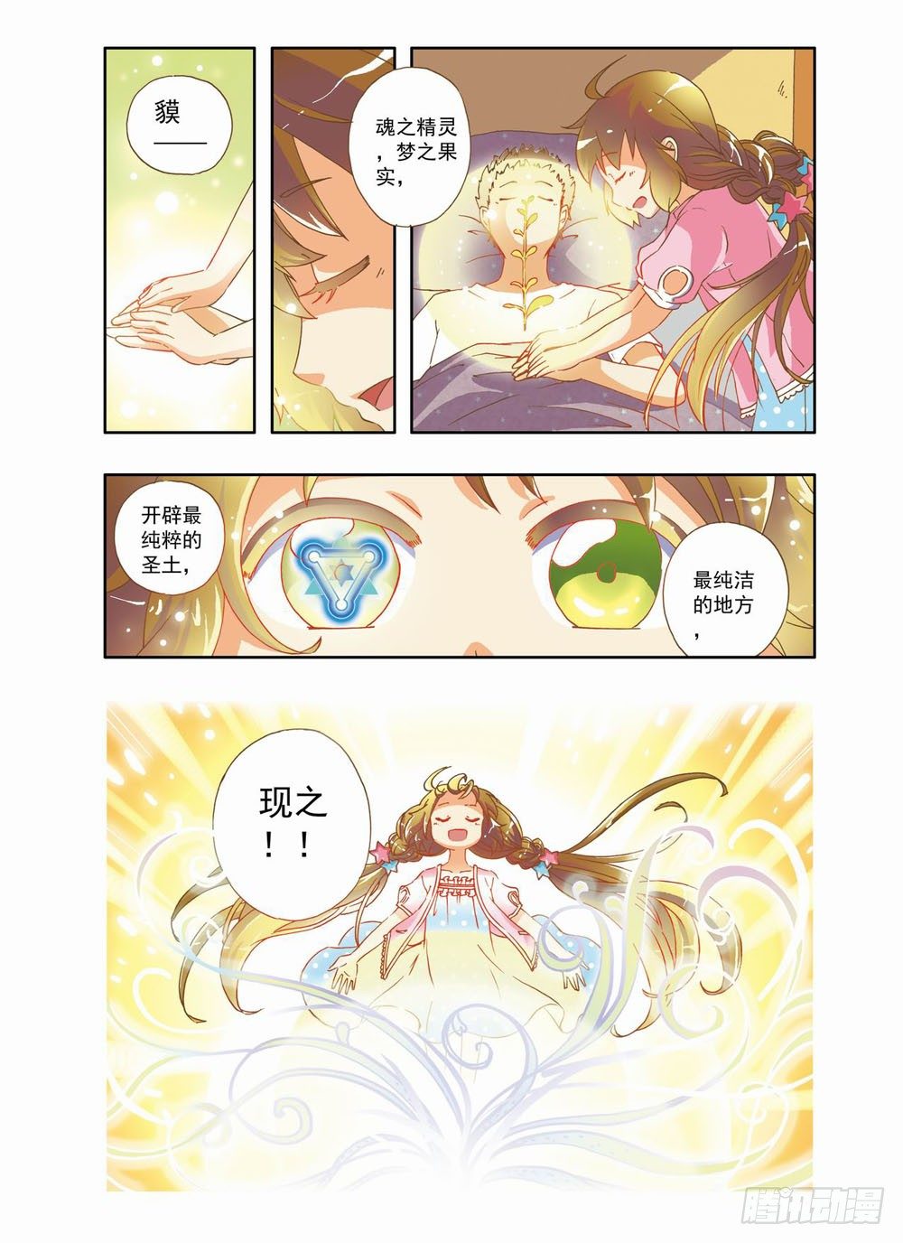 第六章：永远开不了的花！（下）0