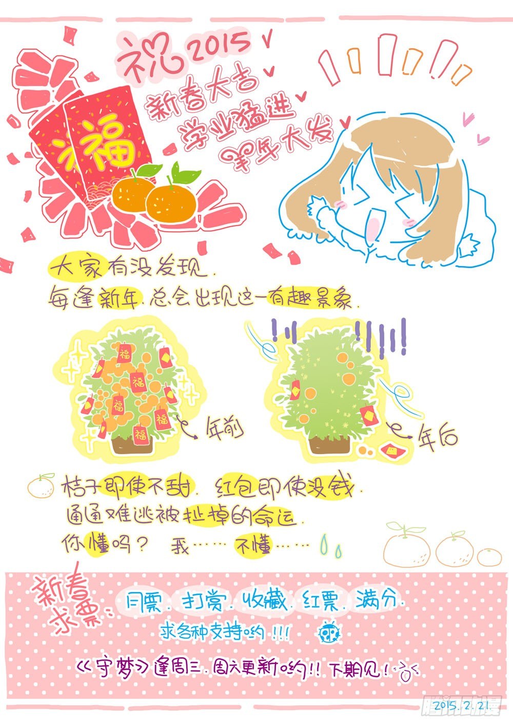 第六章：永远开不了的花！（下）11