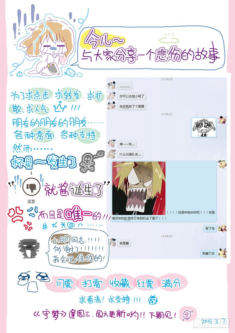第十章：少年守梦师登场（下）10