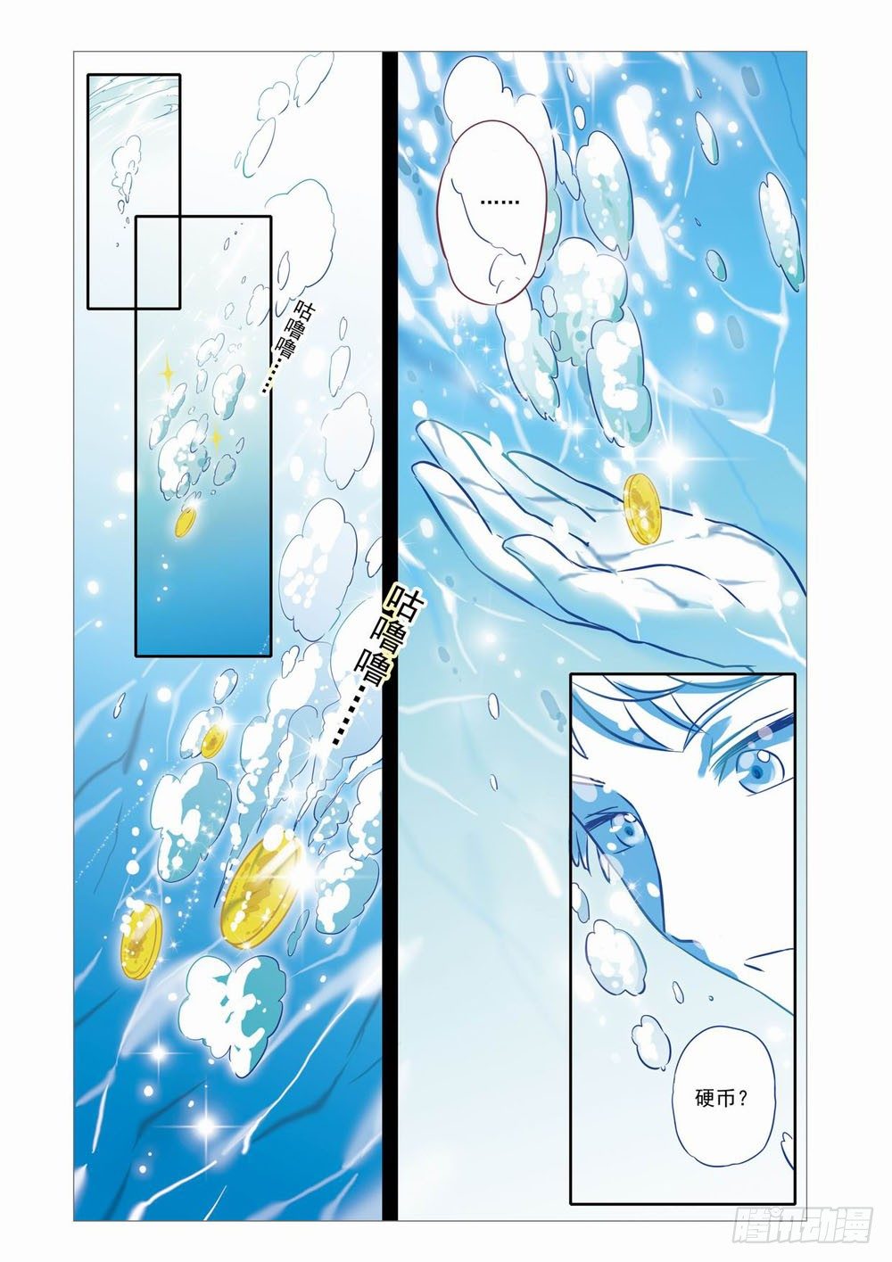 第十章：少年守梦师登场（下）8